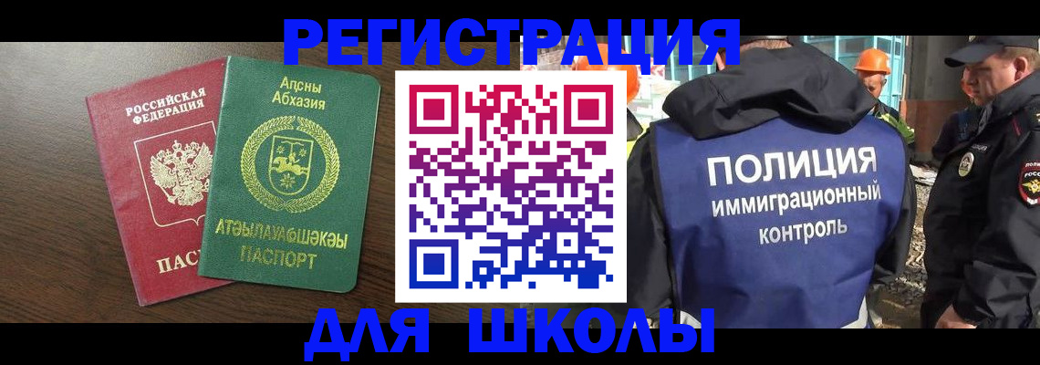 прописка от собственника в Курганинске