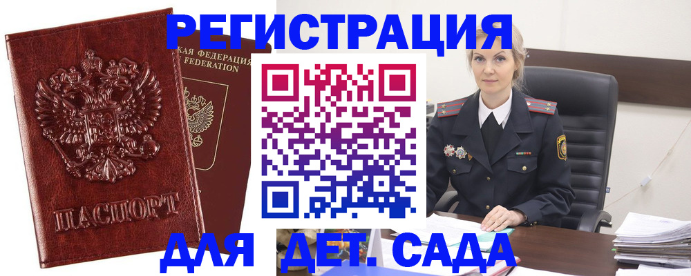 временная регистрация надежно в Курганинске