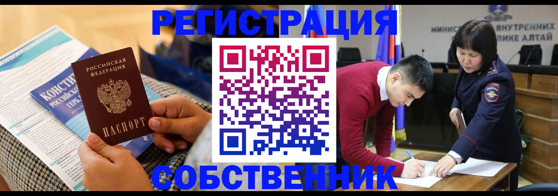 где прописаться в Курганинске